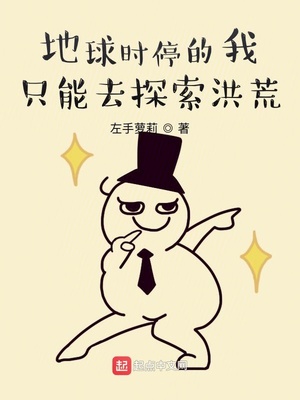 ����ʱͣ����ֻ��ȥ̽�����