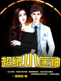 ����Сҽ��