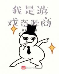 ������Ϸ��Դ��