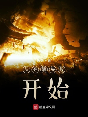 �Ӷ��ʧ�ܿ�ʼ