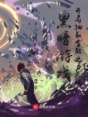 �ڰ���Ϸ�����ֳ�ȡȫ��֮���츳