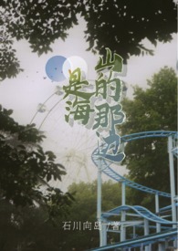 ɽ���Ǳߣ��Ǻ�