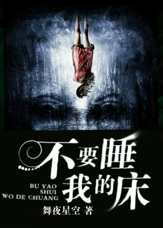 ��Ҫ˯�ҵĴ�