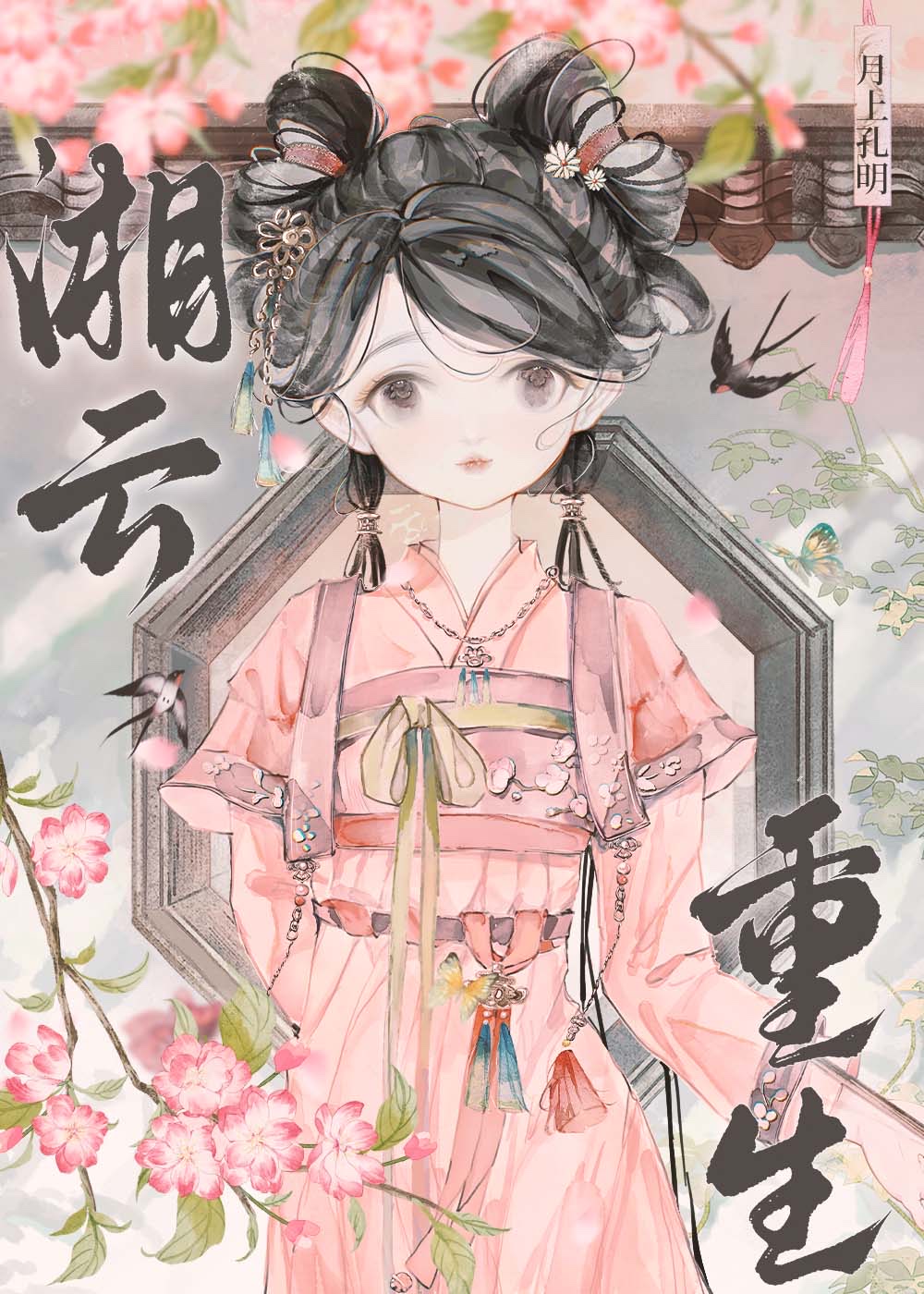 ��������[��¥]