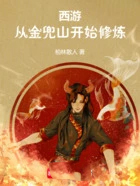 ���Σ��ӽ�ɽ��ʼ����