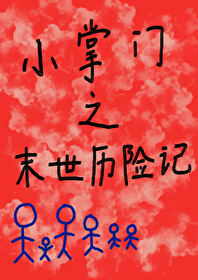 С����֮ĩ�����ռ�