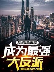 �Ҵ����ħ����Ϊ��ǿ����