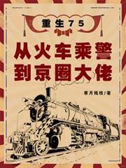 ����75���ӻ𳵳˾�����Ȧ����