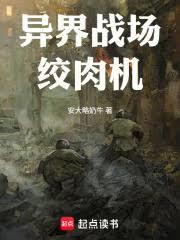��Խ��磺�Ӿѻ��ֵ�ս��ָ�ӹ�