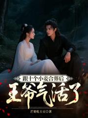 ��ʮ��С檺������ү������