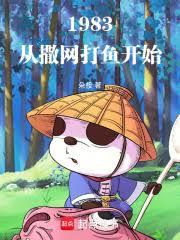 1983�����������㿪ʼ