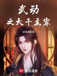 �䶯֮��ǧ����