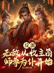 ���ɣ��޵д�������ʦ��Ϊ�Ϳ�ʼ