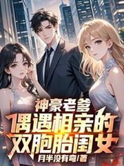 ����ϵ���ż�����׵�˫��̥��Ů