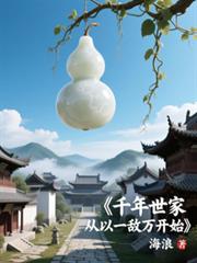 ǧ�����Ҵ���һ����ʼ