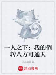 һ��֮�£��ҵĵ�ת�˷���ͨ��