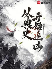 �ӵ�ʷ��ʼ׷��