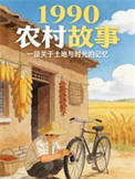 ��1990ũ�忪ʼ