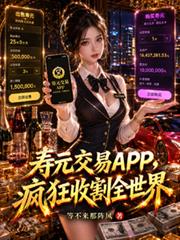 ��Ԫ����APP������ո�ȫ����