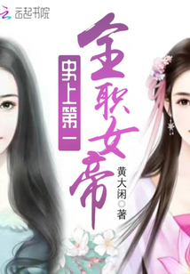 ʷ�ϵ�һȫְŮ��