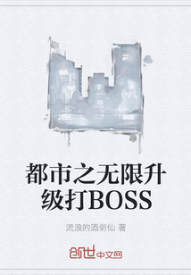 ����֮����������BOSS