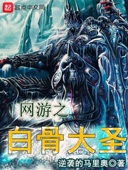 ����֮�׹Ǵ�ʥ