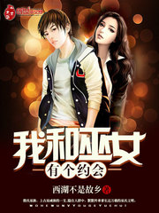 �Һ���Ů�и�Լ��