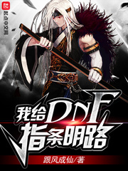 �Ҹ�DNFָ����·